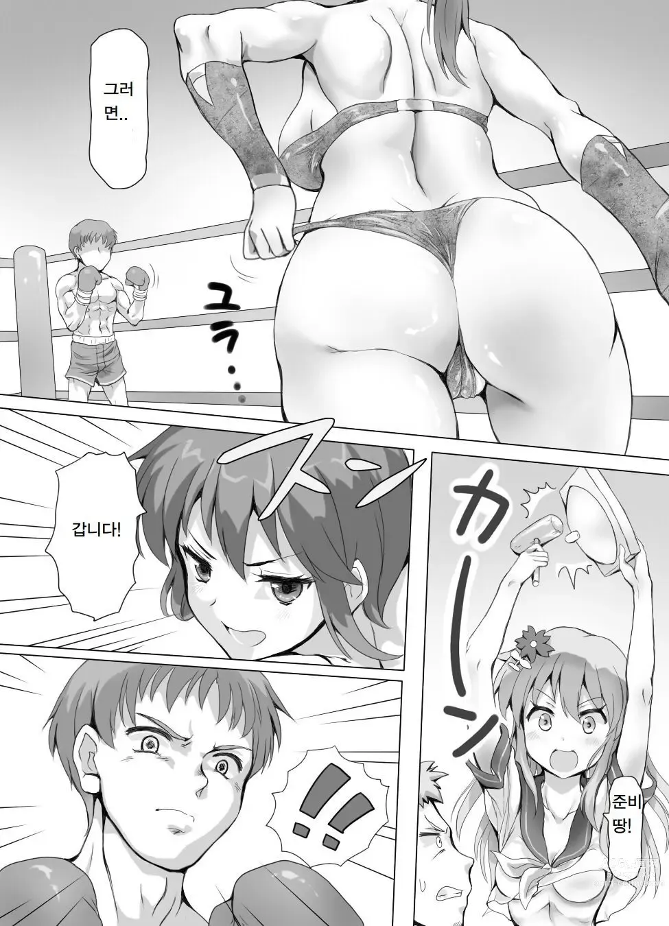 Page 11 of doujinshi Naburi Tokidoki Shasei zo Ku~tsu!! ~Onna ni Makerutte Donna Kimochidesu ka?~