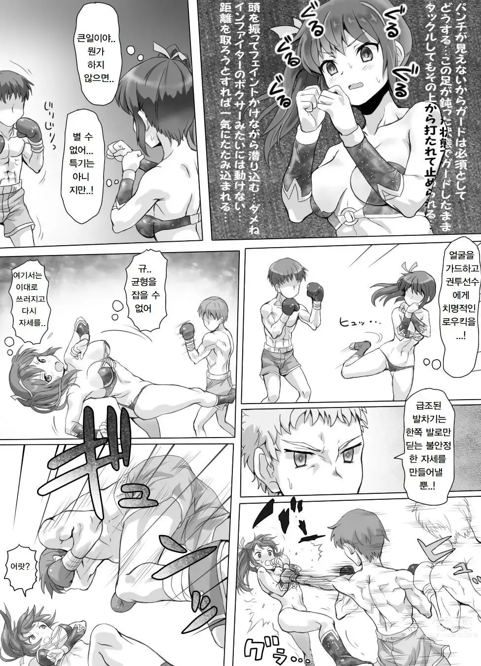 Page 17 of doujinshi Naburi Tokidoki Shasei zo Ku~tsu!! ~Onna ni Makerutte Donna Kimochidesu ka?~