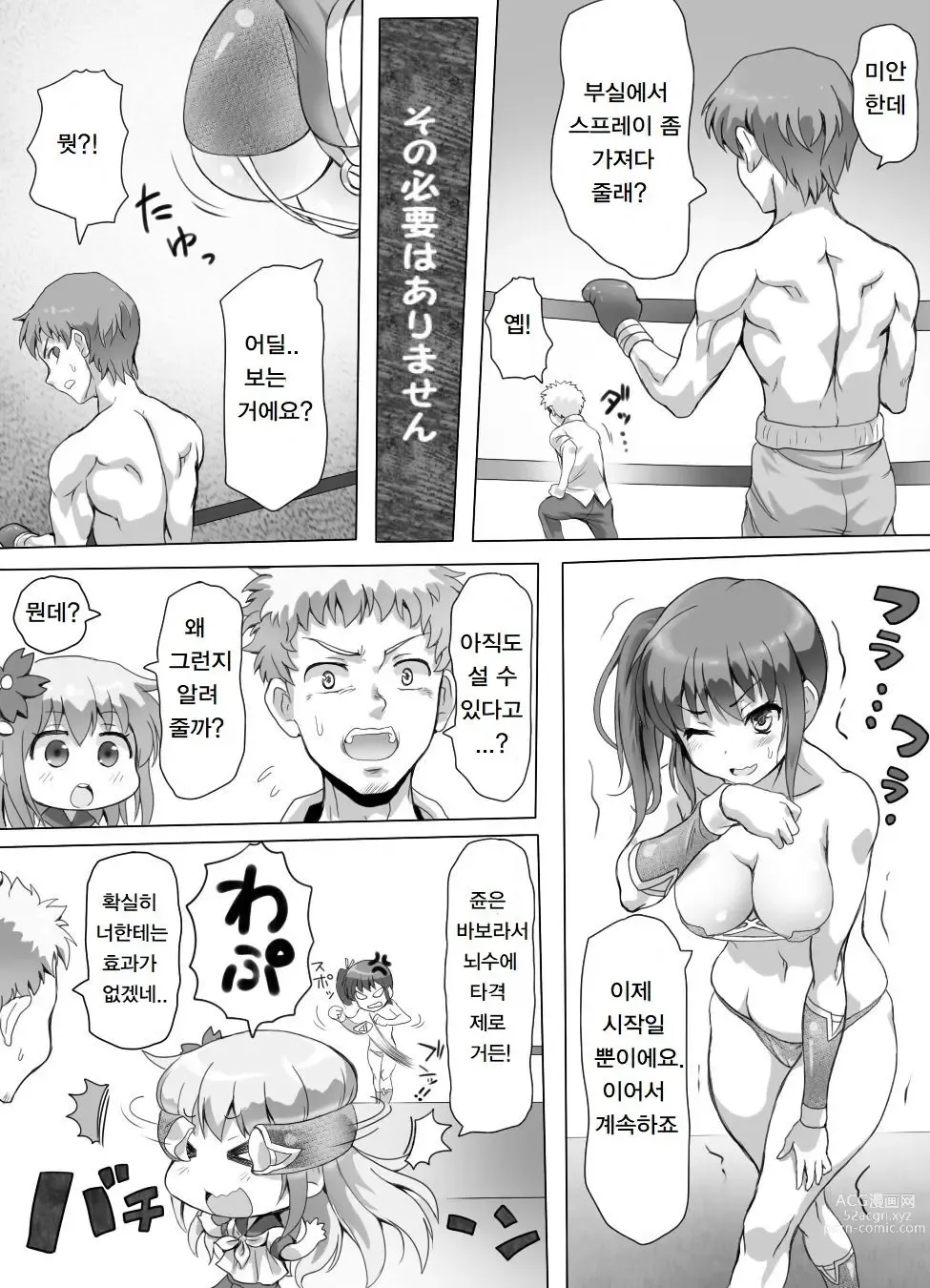 Page 19 of doujinshi Naburi Tokidoki Shasei zo Ku~tsu!! ~Onna ni Makerutte Donna Kimochidesu ka?~