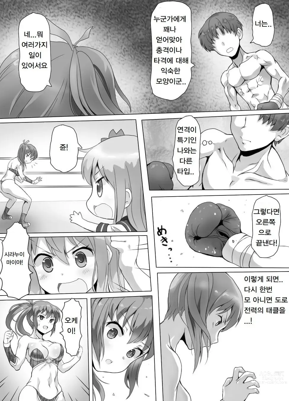 Page 20 of doujinshi Naburi Tokidoki Shasei zo Ku~tsu!! ~Onna ni Makerutte Donna Kimochidesu ka?~