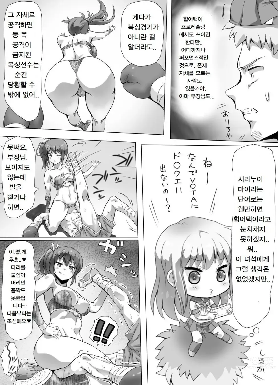 Page 25 of doujinshi Naburi Tokidoki Shasei zo Ku~tsu!! ~Onna ni Makerutte Donna Kimochidesu ka?~