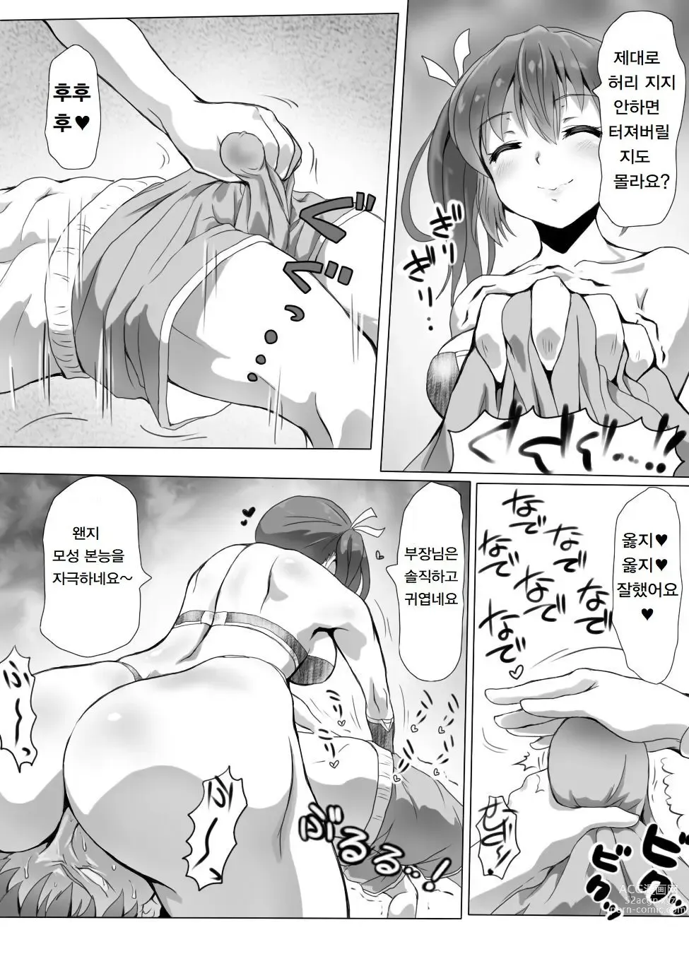 Page 28 of doujinshi Naburi Tokidoki Shasei zo Ku~tsu!! ~Onna ni Makerutte Donna Kimochidesu ka?~