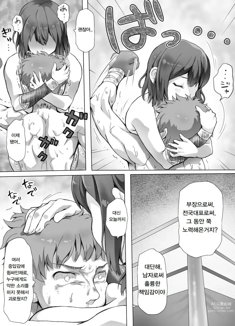 Page 43 of doujinshi Naburi Tokidoki Shasei zo Ku~tsu!! ~Onna ni Makerutte Donna Kimochidesu ka?~