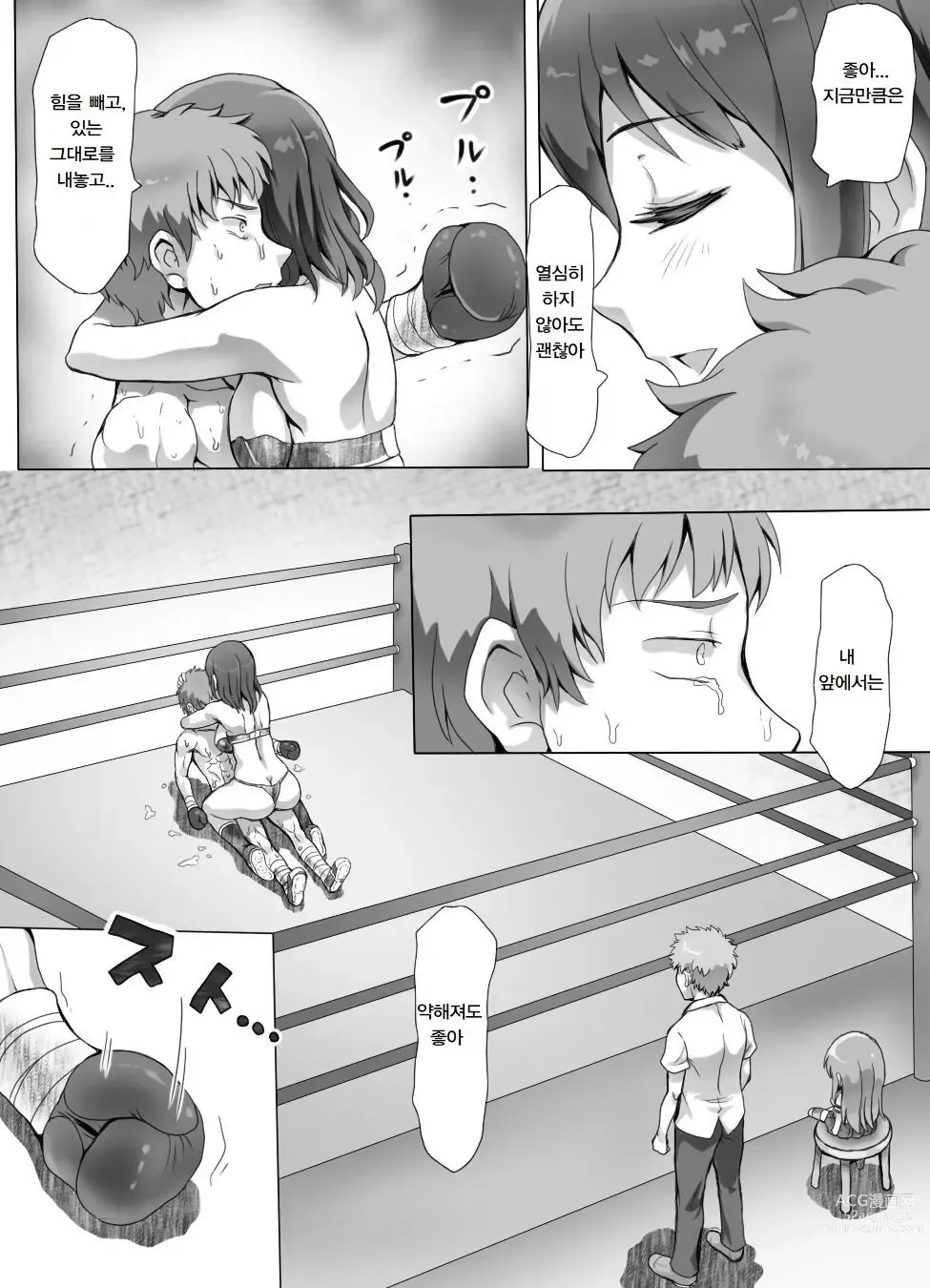 Page 44 of doujinshi Naburi Tokidoki Shasei zo Ku~tsu!! ~Onna ni Makerutte Donna Kimochidesu ka?~