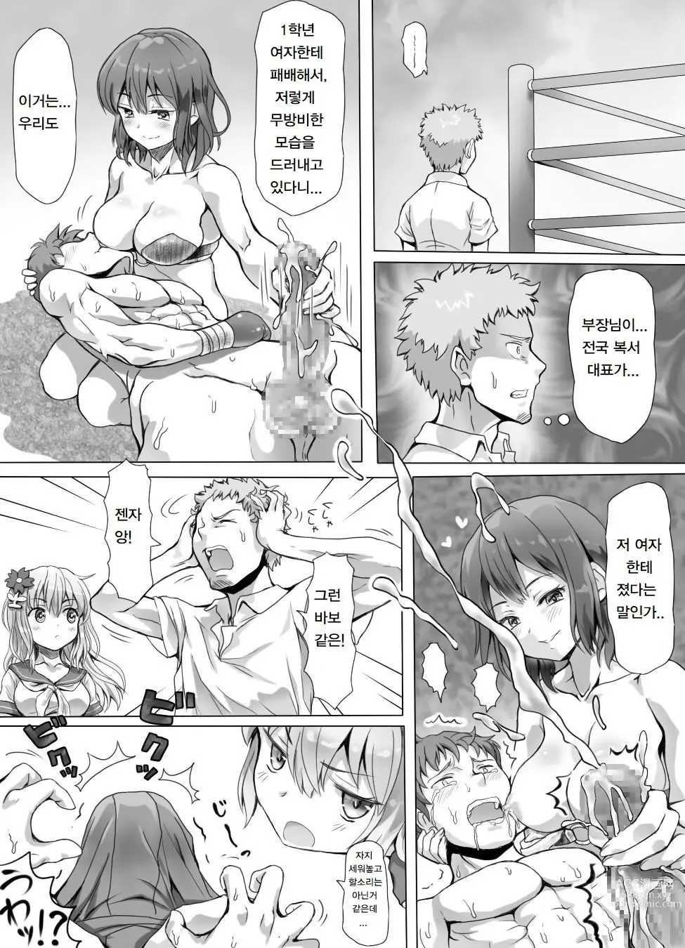 Page 45 of doujinshi Naburi Tokidoki Shasei zo Ku~tsu!! ~Onna ni Makerutte Donna Kimochidesu ka?~