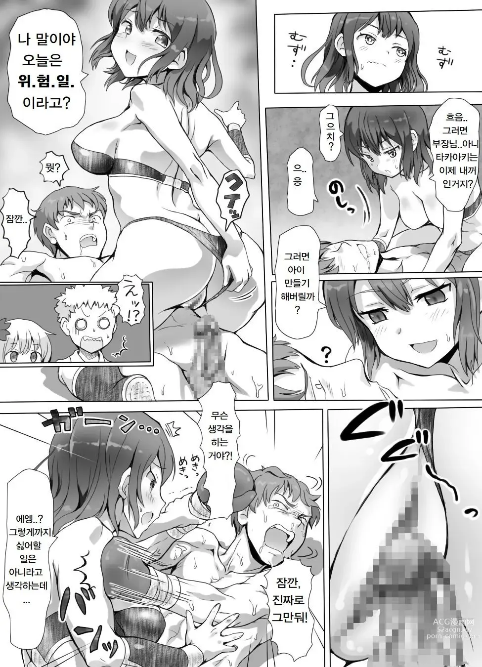 Page 46 of doujinshi Naburi Tokidoki Shasei zo Ku~tsu!! ~Onna ni Makerutte Donna Kimochidesu ka?~