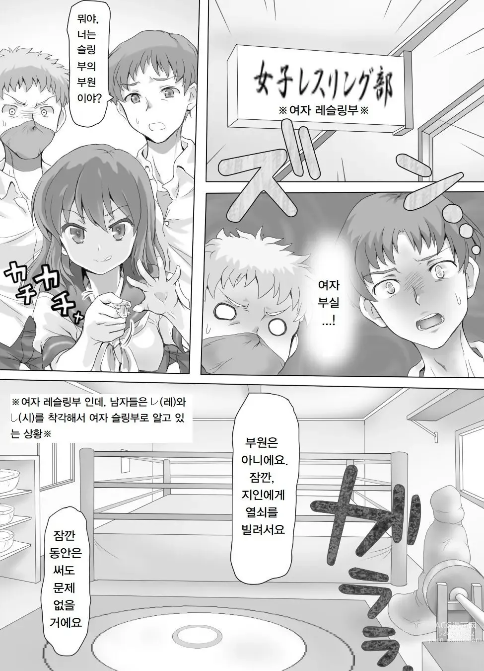 Page 6 of doujinshi Naburi Tokidoki Shasei zo Ku~tsu!! ~Onna ni Makerutte Donna Kimochidesu ka?~