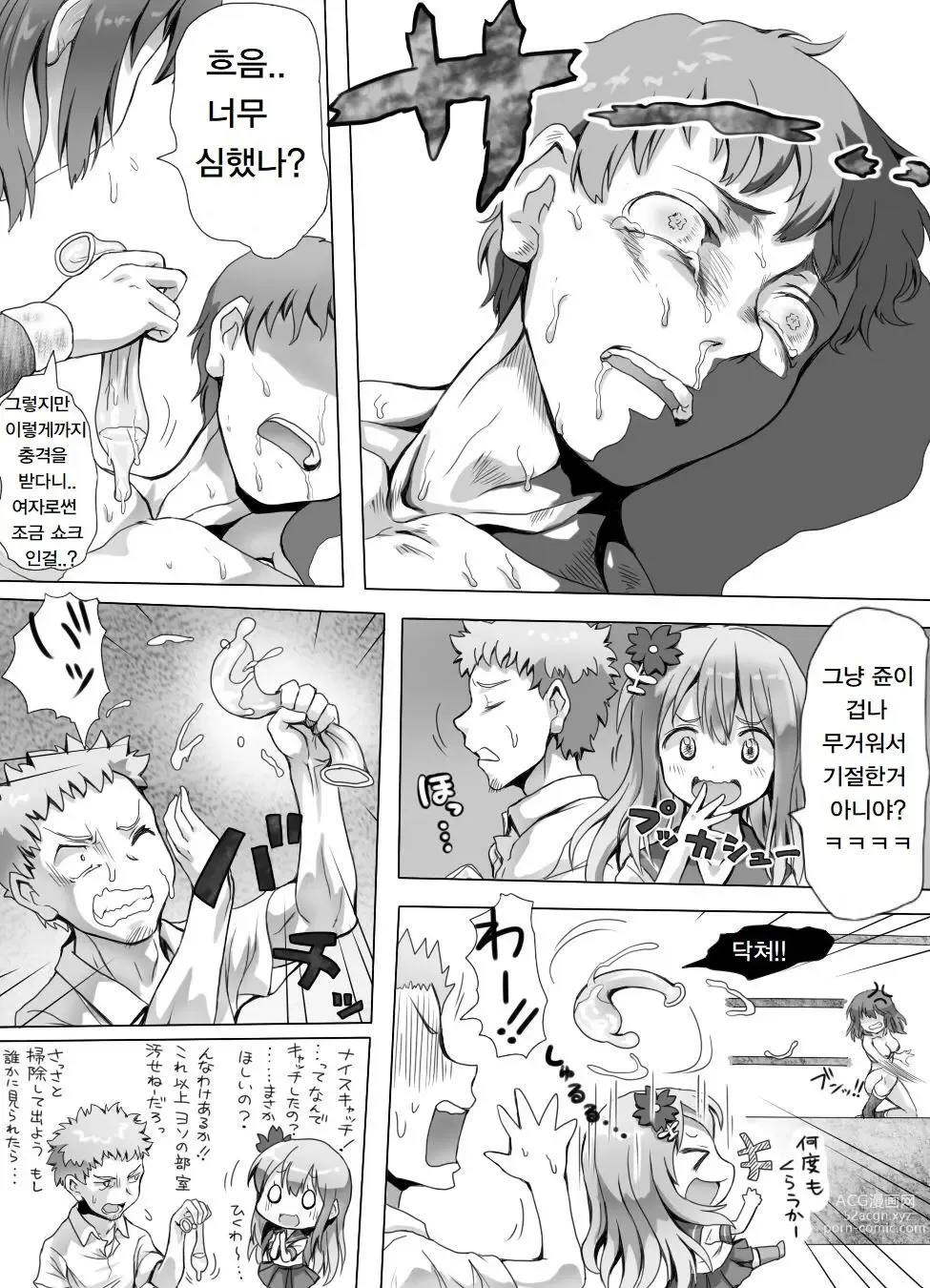 Page 52 of doujinshi Naburi Tokidoki Shasei zo Ku~tsu!! ~Onna ni Makerutte Donna Kimochidesu ka?~