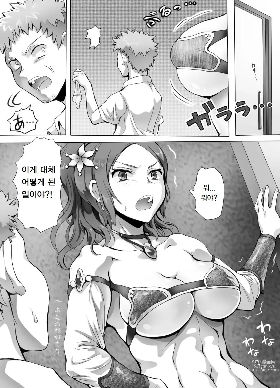 Page 53 of doujinshi Naburi Tokidoki Shasei zo Ku~tsu!! ~Onna ni Makerutte Donna Kimochidesu ka?~