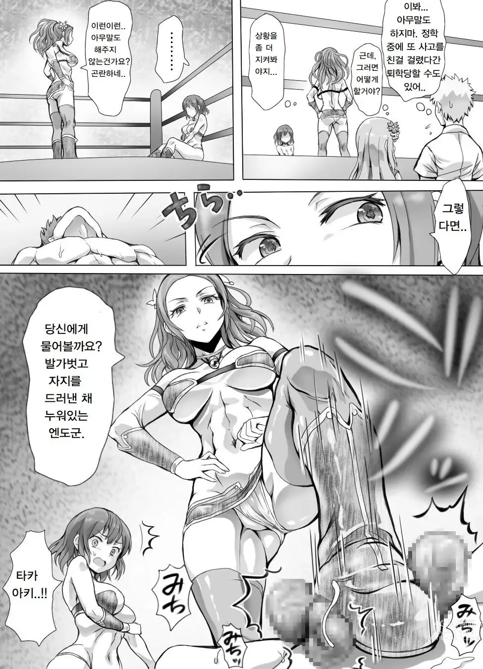 Page 57 of doujinshi Naburi Tokidoki Shasei zo Ku~tsu!! ~Onna ni Makerutte Donna Kimochidesu ka?~