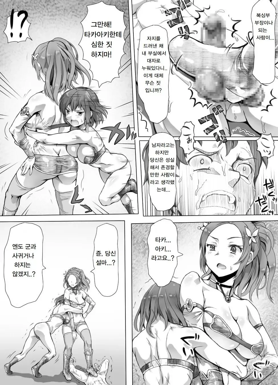 Page 58 of doujinshi Naburi Tokidoki Shasei zo Ku~tsu!! ~Onna ni Makerutte Donna Kimochidesu ka?~