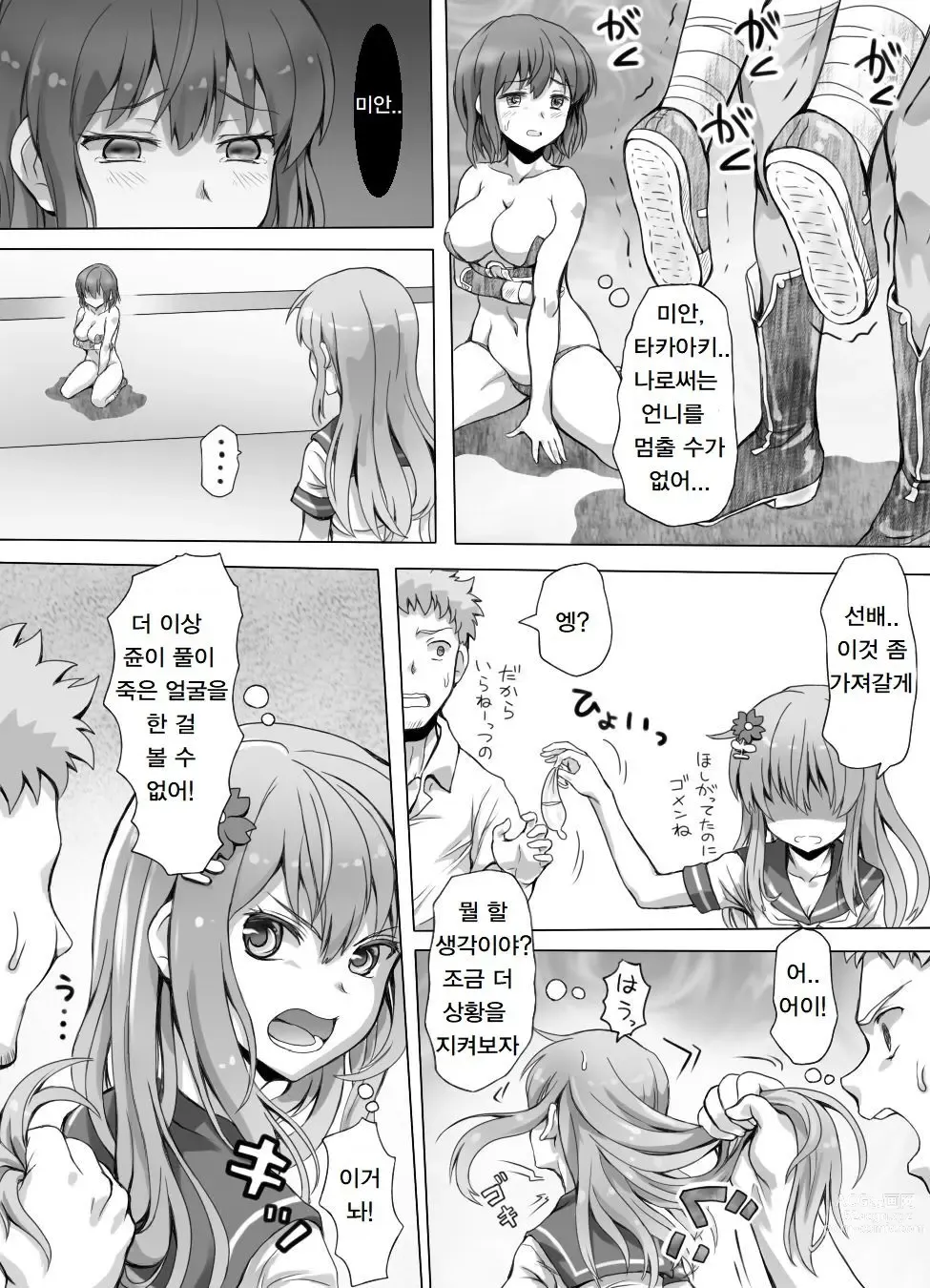 Page 64 of doujinshi Naburi Tokidoki Shasei zo Ku~tsu!! ~Onna ni Makerutte Donna Kimochidesu ka?~