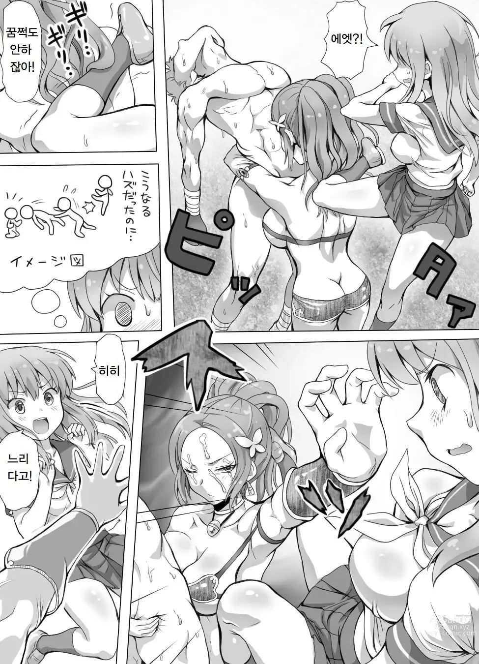 Page 67 of doujinshi Naburi Tokidoki Shasei zo Ku~tsu!! ~Onna ni Makerutte Donna Kimochidesu ka?~