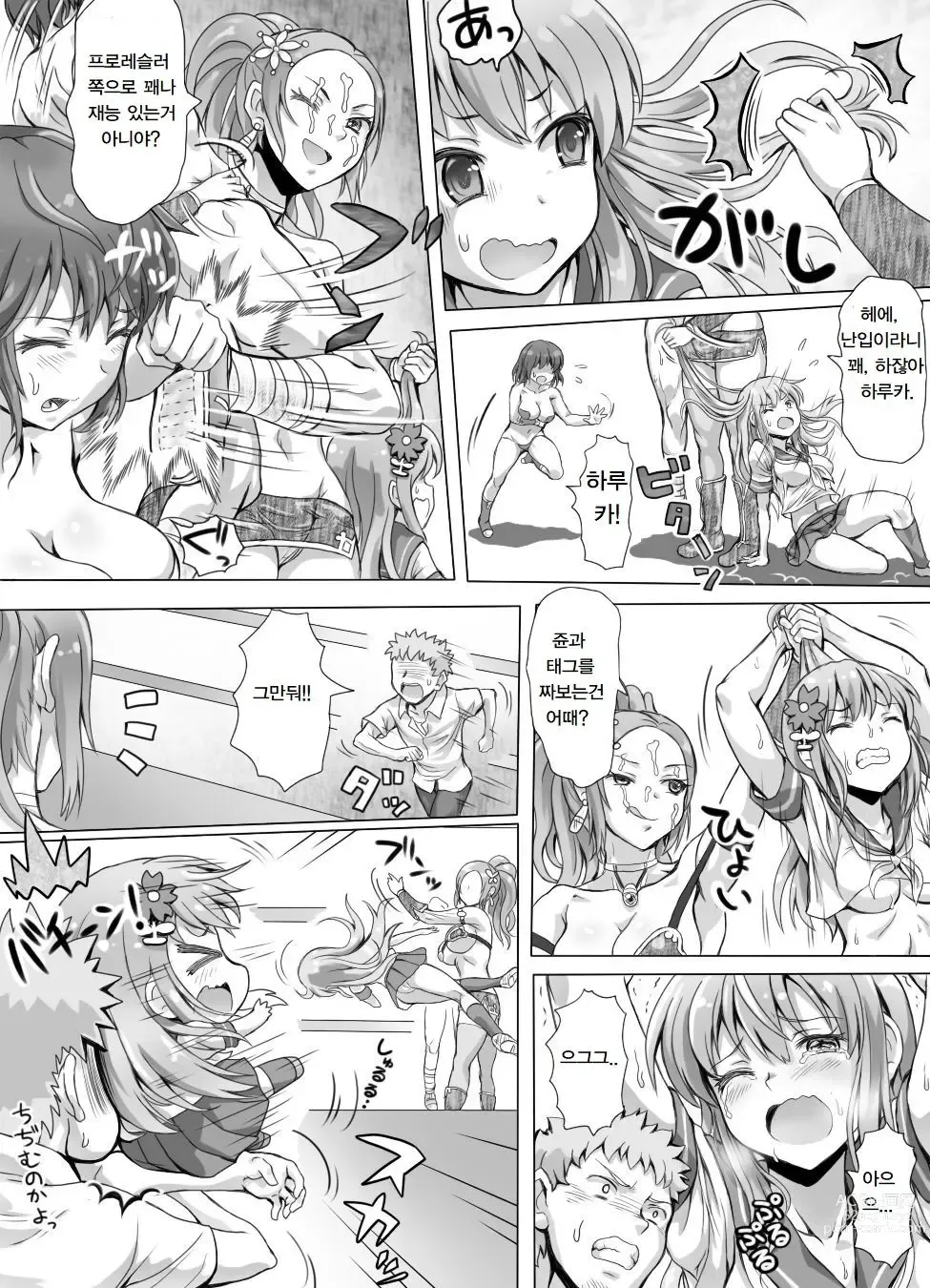 Page 68 of doujinshi Naburi Tokidoki Shasei zo Ku~tsu!! ~Onna ni Makerutte Donna Kimochidesu ka?~