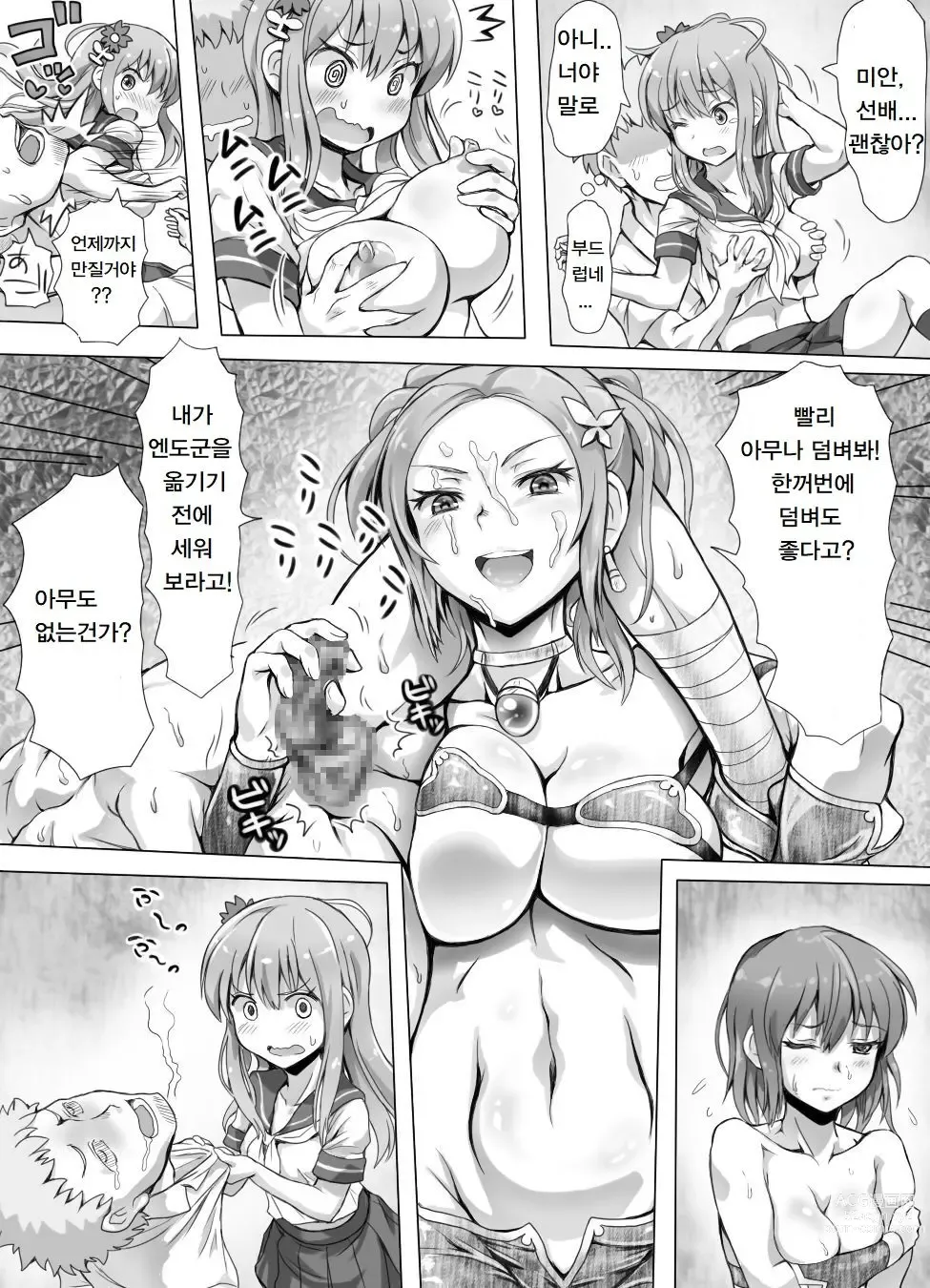 Page 69 of doujinshi Naburi Tokidoki Shasei zo Ku~tsu!! ~Onna ni Makerutte Donna Kimochidesu ka?~