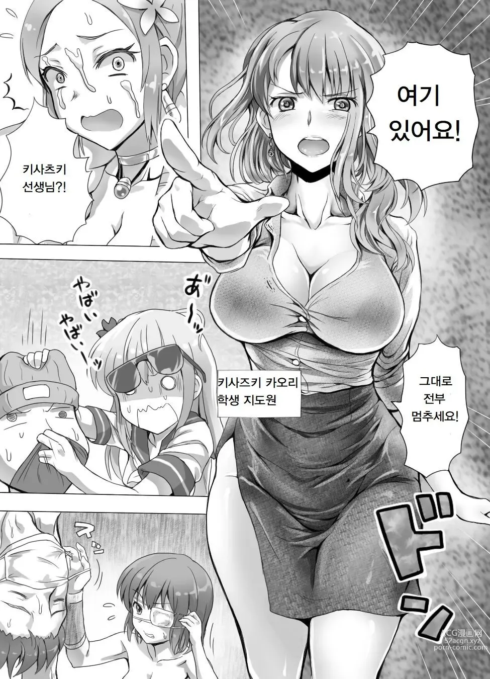 Page 70 of doujinshi Naburi Tokidoki Shasei zo Ku~tsu!! ~Onna ni Makerutte Donna Kimochidesu ka?~