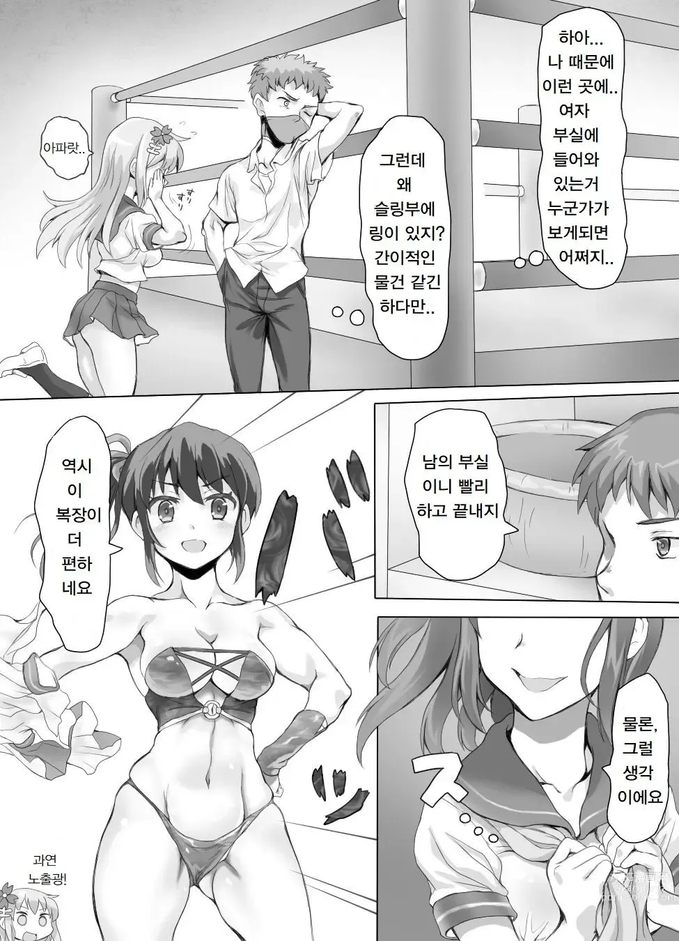 Page 8 of doujinshi Naburi Tokidoki Shasei zo Ku~tsu!! ~Onna ni Makerutte Donna Kimochidesu ka?~