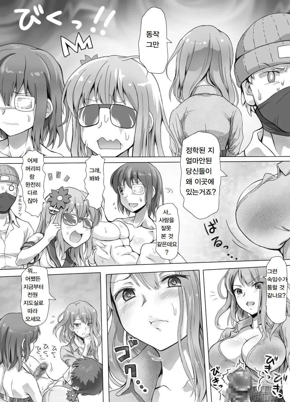 Page 72 of doujinshi Naburi Tokidoki Shasei zo Ku~tsu!! ~Onna ni Makerutte Donna Kimochidesu ka?~