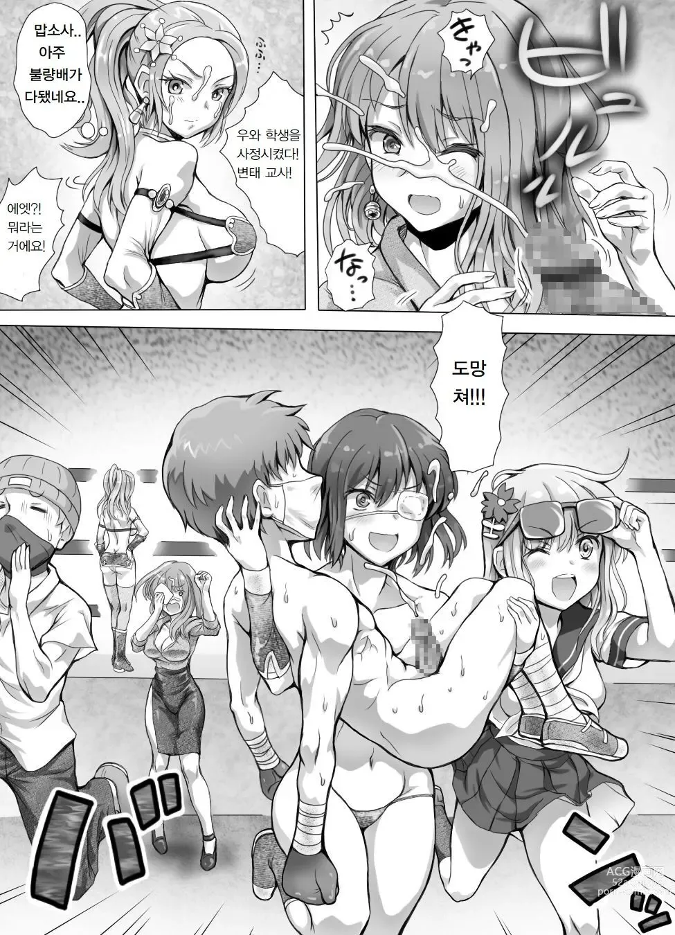 Page 74 of doujinshi Naburi Tokidoki Shasei zo Ku~tsu!! ~Onna ni Makerutte Donna Kimochidesu ka?~