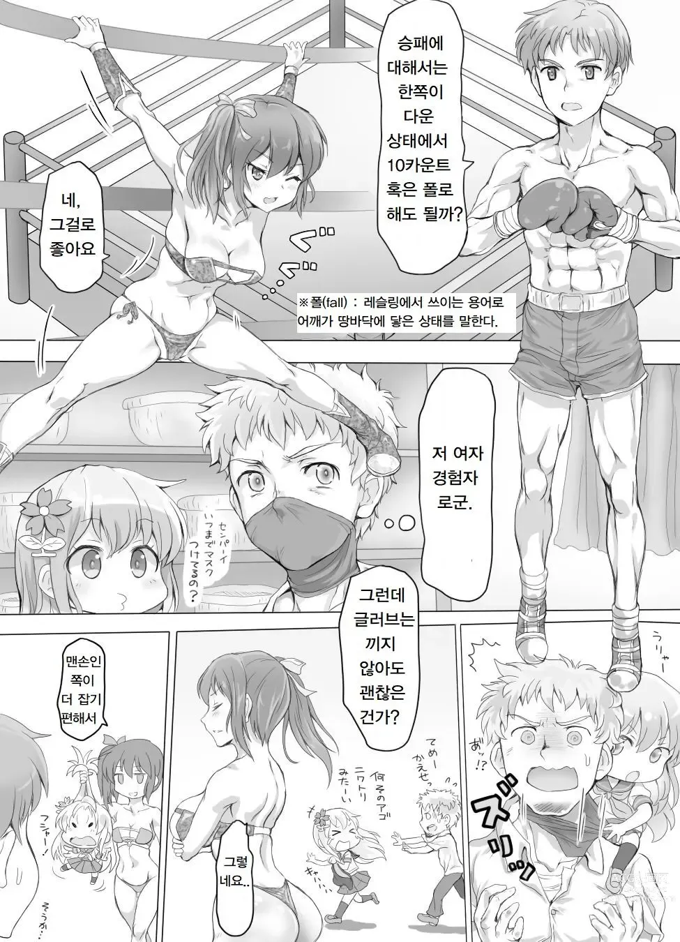 Page 9 of doujinshi Naburi Tokidoki Shasei zo Ku~tsu!! ~Onna ni Makerutte Donna Kimochidesu ka?~