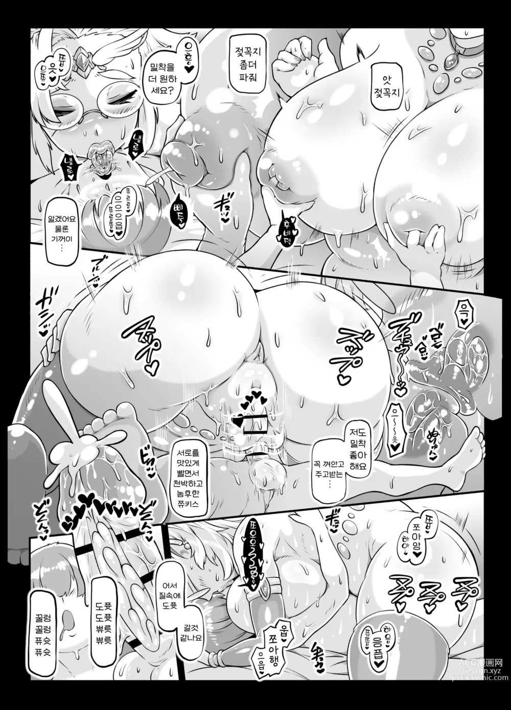 Page 51 of doujinshi 이세계 전생의 여신님과 농후한 정열의 동정떼기 성교