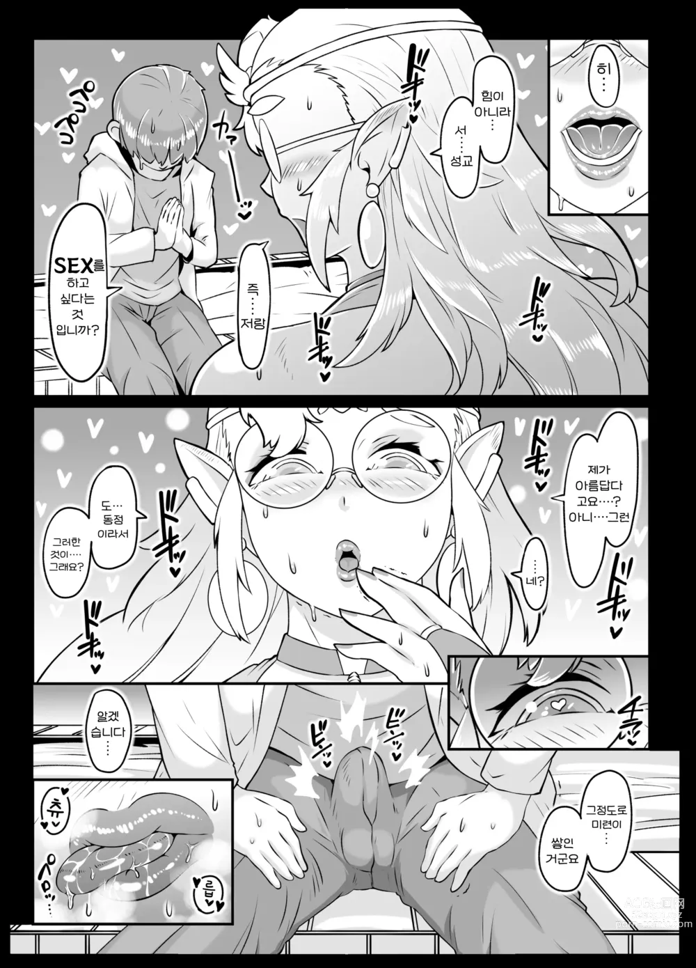 Page 10 of doujinshi 이세계 전생의 여신님과 농후한 정열의 동정떼기 성교