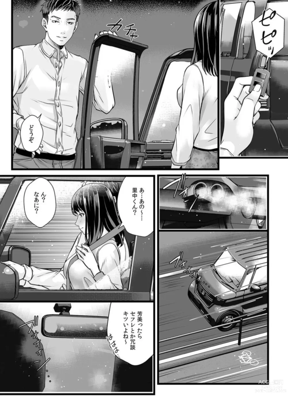 Page 11 of manga Shinyuu ni SeFri Shoukai Saremashita ～ Hitozuma dakedo Shoujiki Asoko wa Uzuitete...～ 1