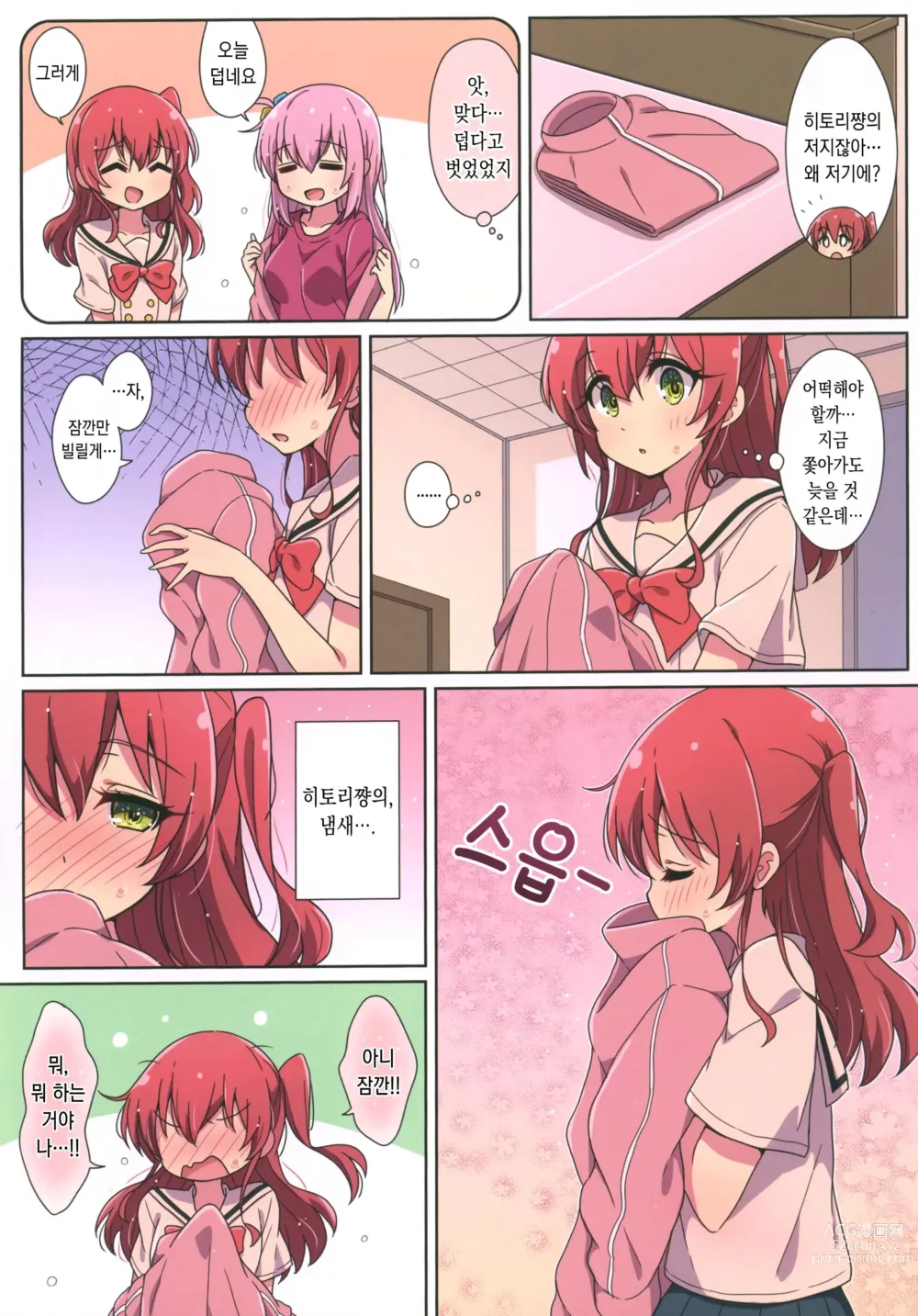 Page 3 of doujinshi 키타쨩의 자기 위로