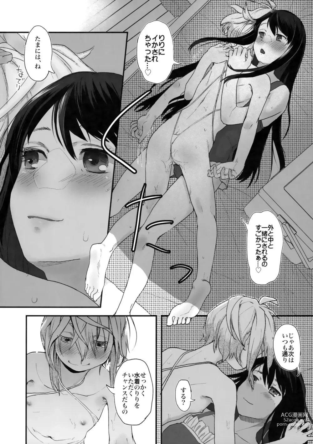 Page 19 of doujinshi Yurippu Life R18 2