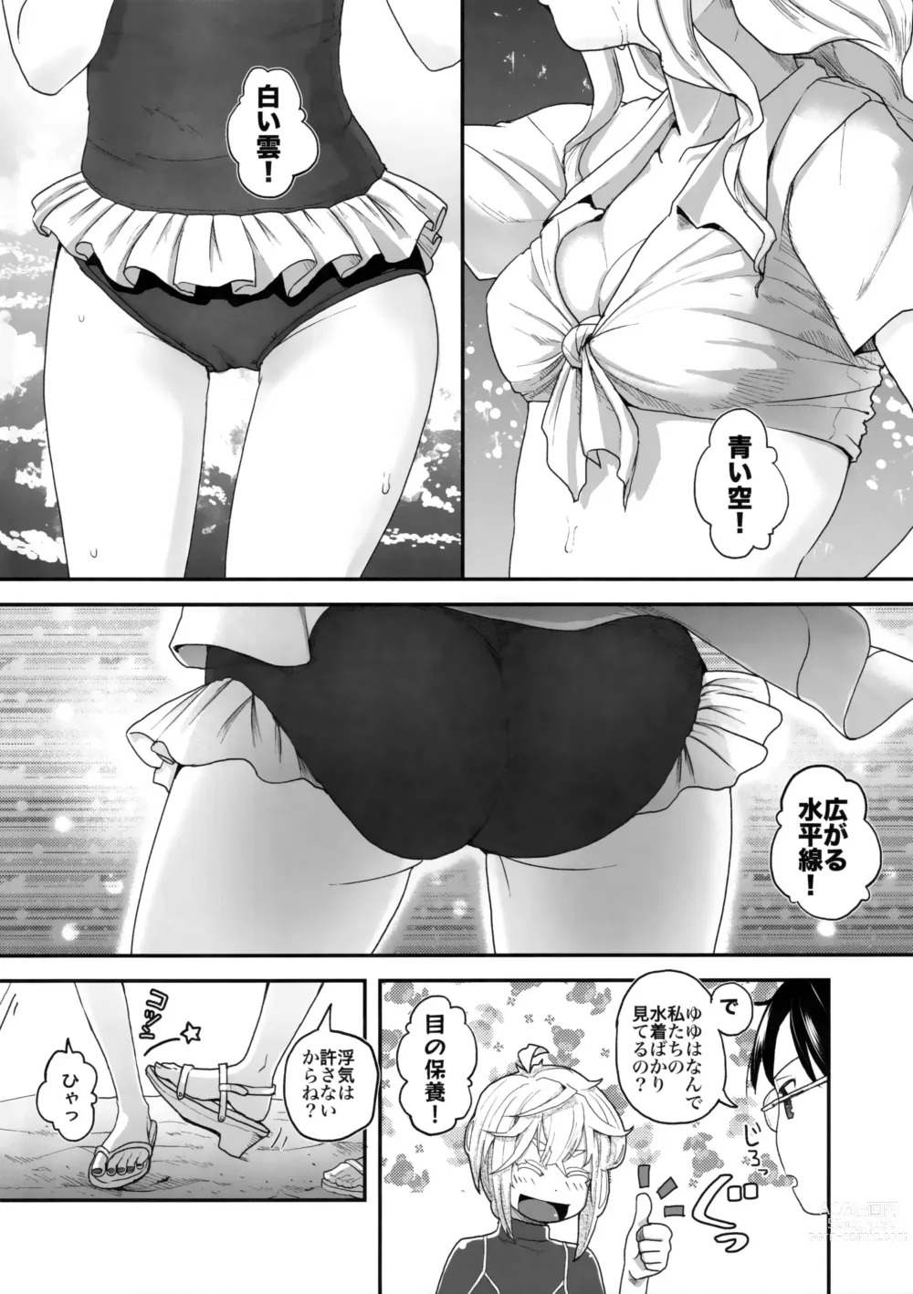 Page 3 of doujinshi Yurippu Life R18 2