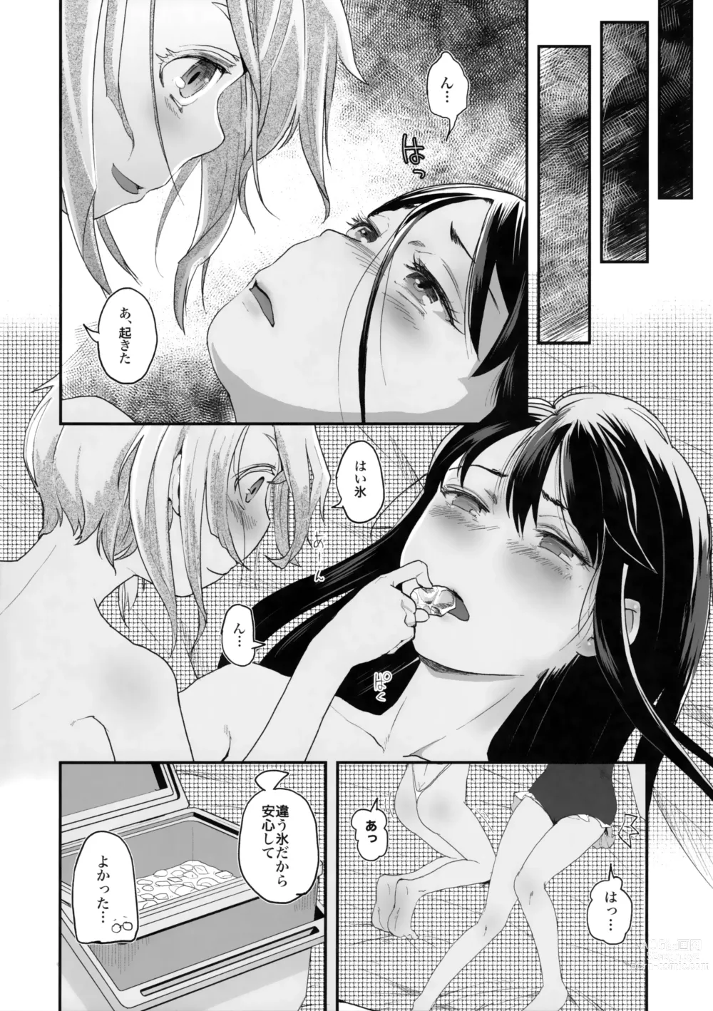 Page 27 of doujinshi Yurippu Life R18 2