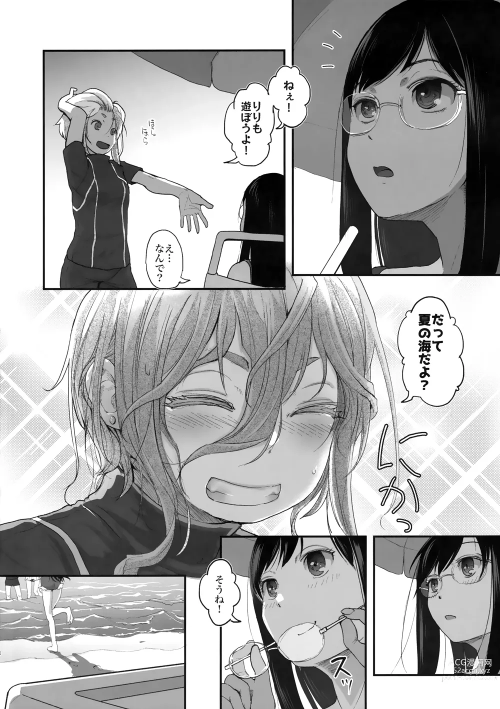 Page 5 of doujinshi Yurippu Life R18 2