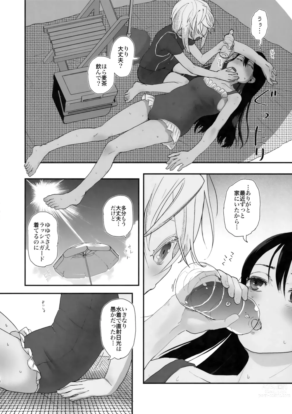 Page 7 of doujinshi Yurippu Life R18 2