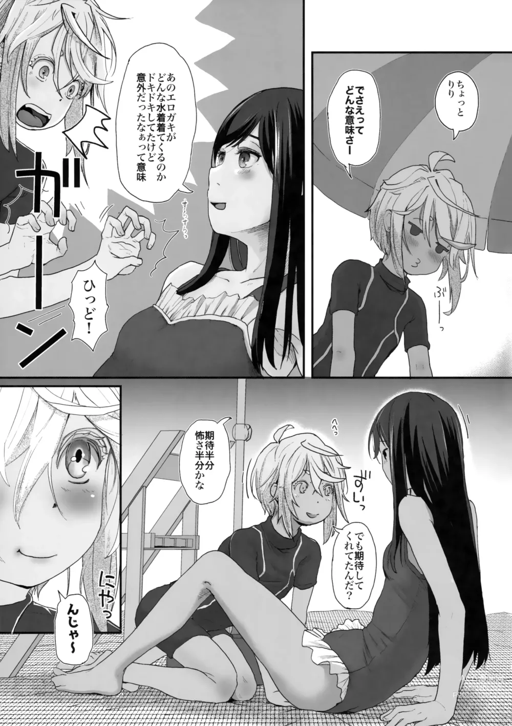 Page 8 of doujinshi Yurippu Life R18 2