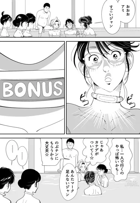 Page 118 of doujinshi GAME/DEATH