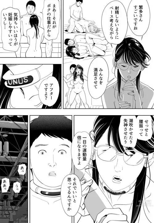 Page 173 of doujinshi GAME/DEATH