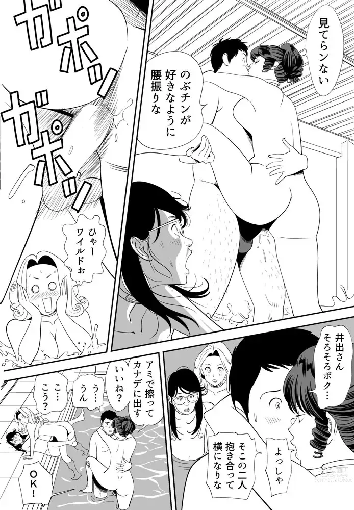 Page 56 of doujinshi GAME/DEATH