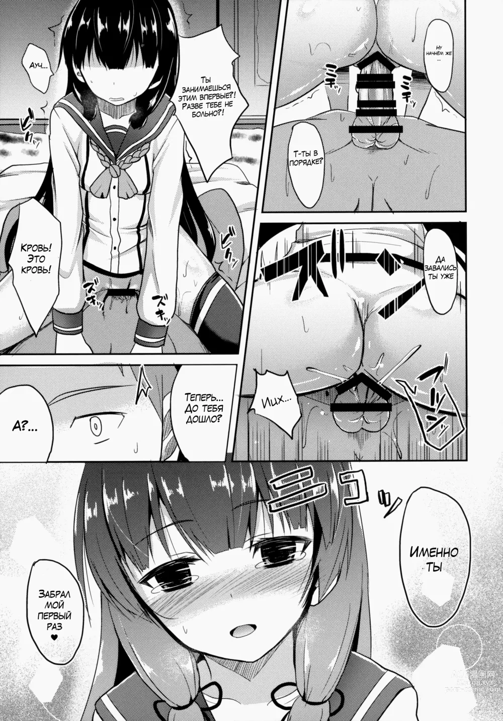 Page 14 of doujinshi Как быть Счастливым