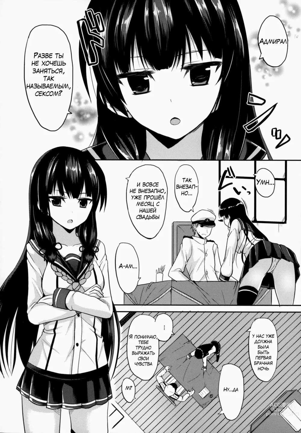 Page 3 of doujinshi Как быть Счастливым