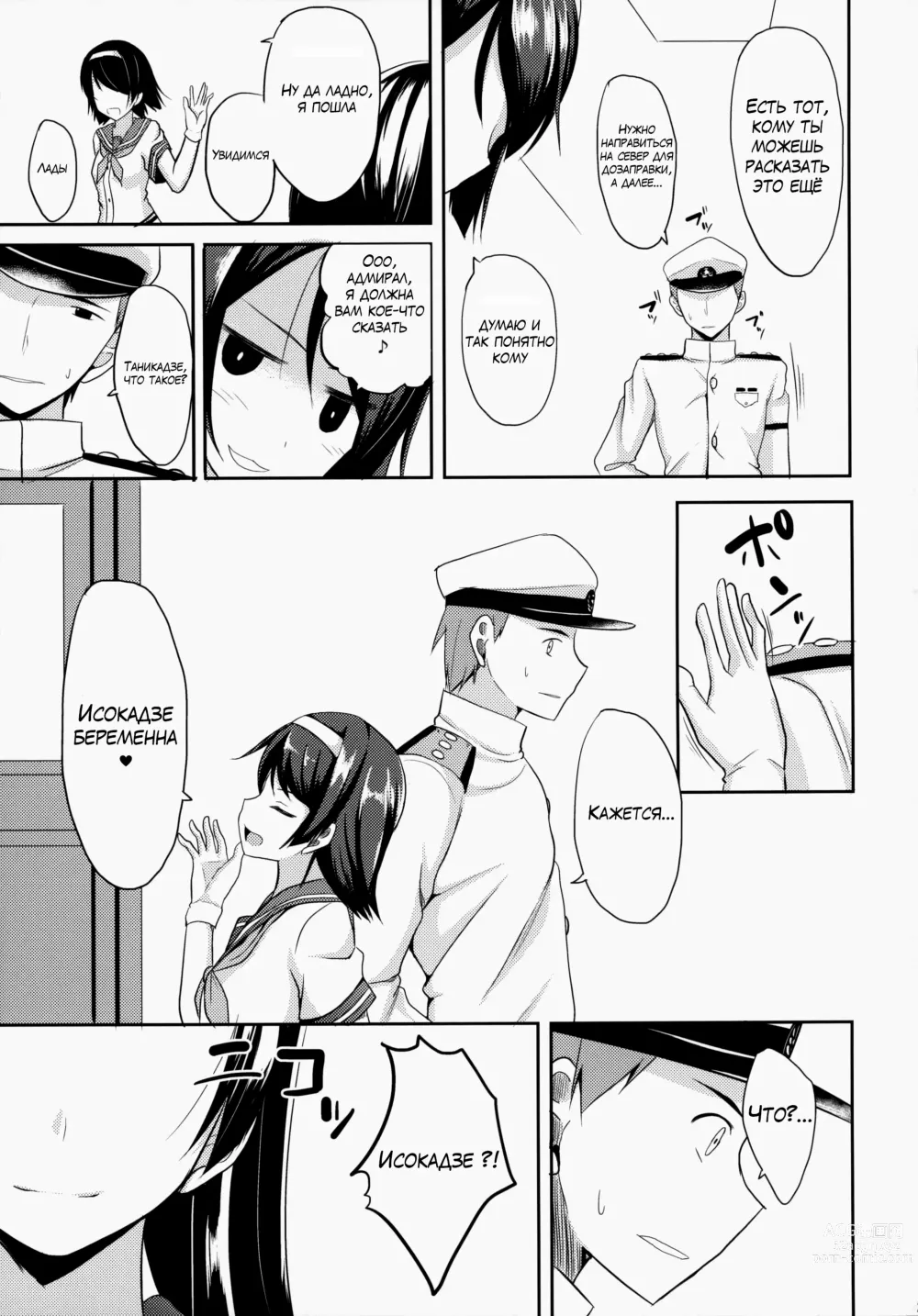 Page 24 of doujinshi Как быть Счастливым