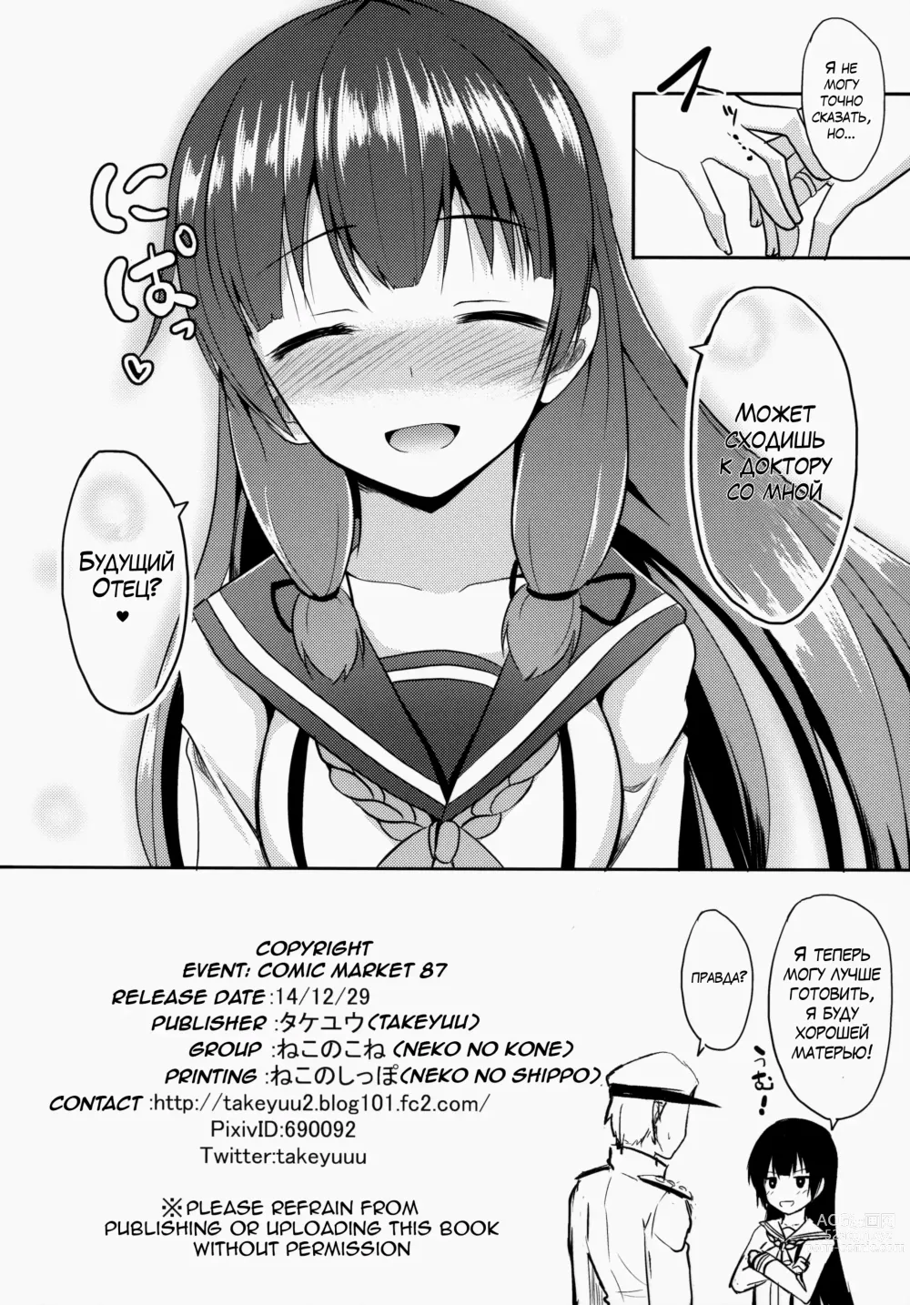 Page 25 of doujinshi Как быть Счастливым