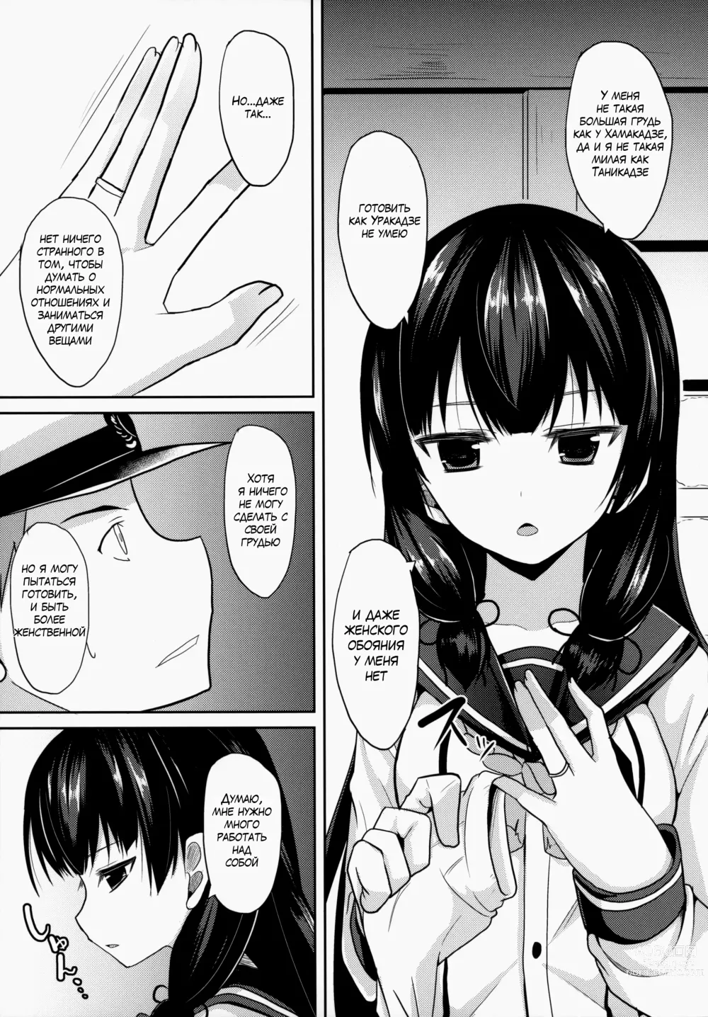 Page 4 of doujinshi Как быть Счастливым