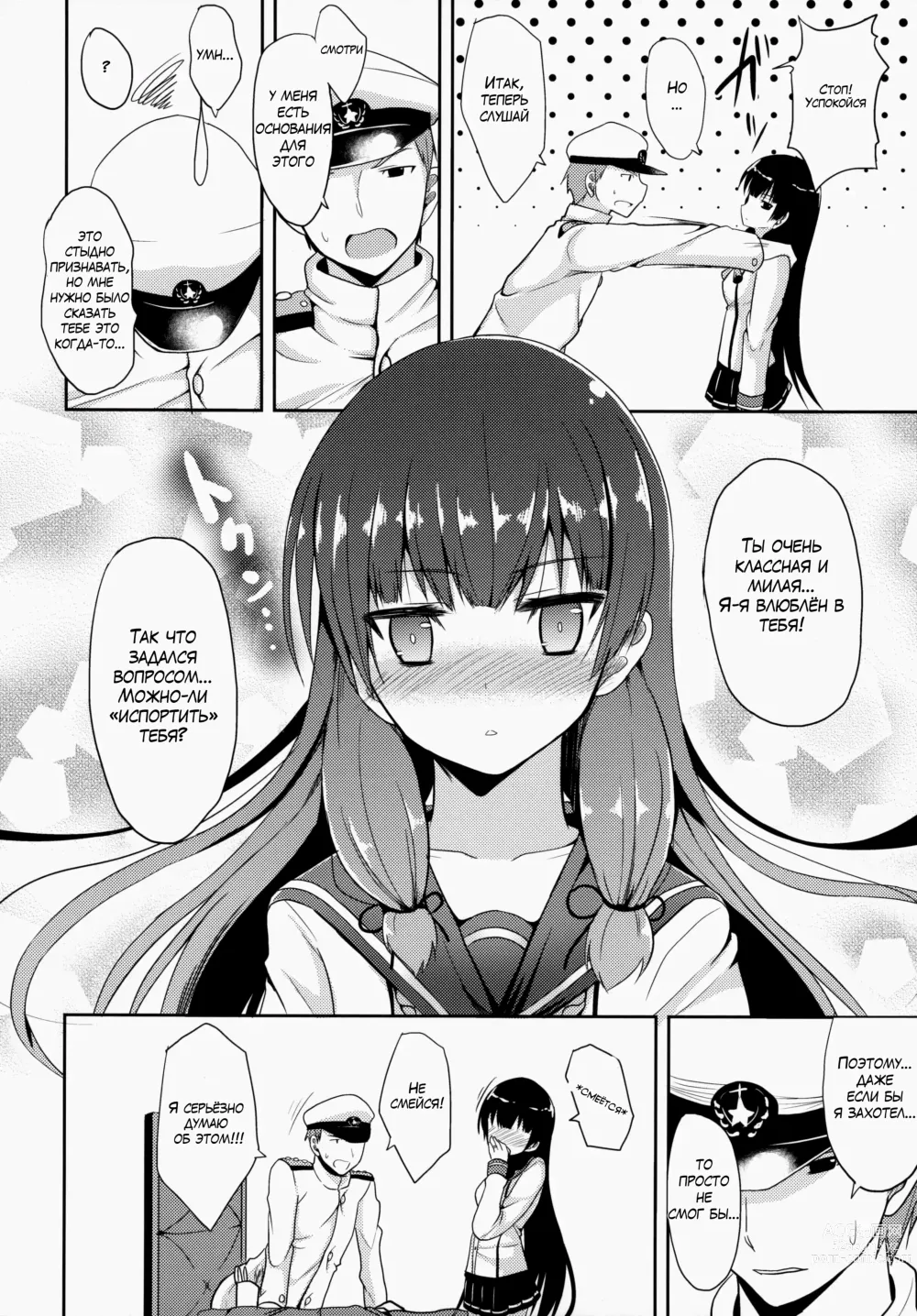 Page 5 of doujinshi Как быть Счастливым