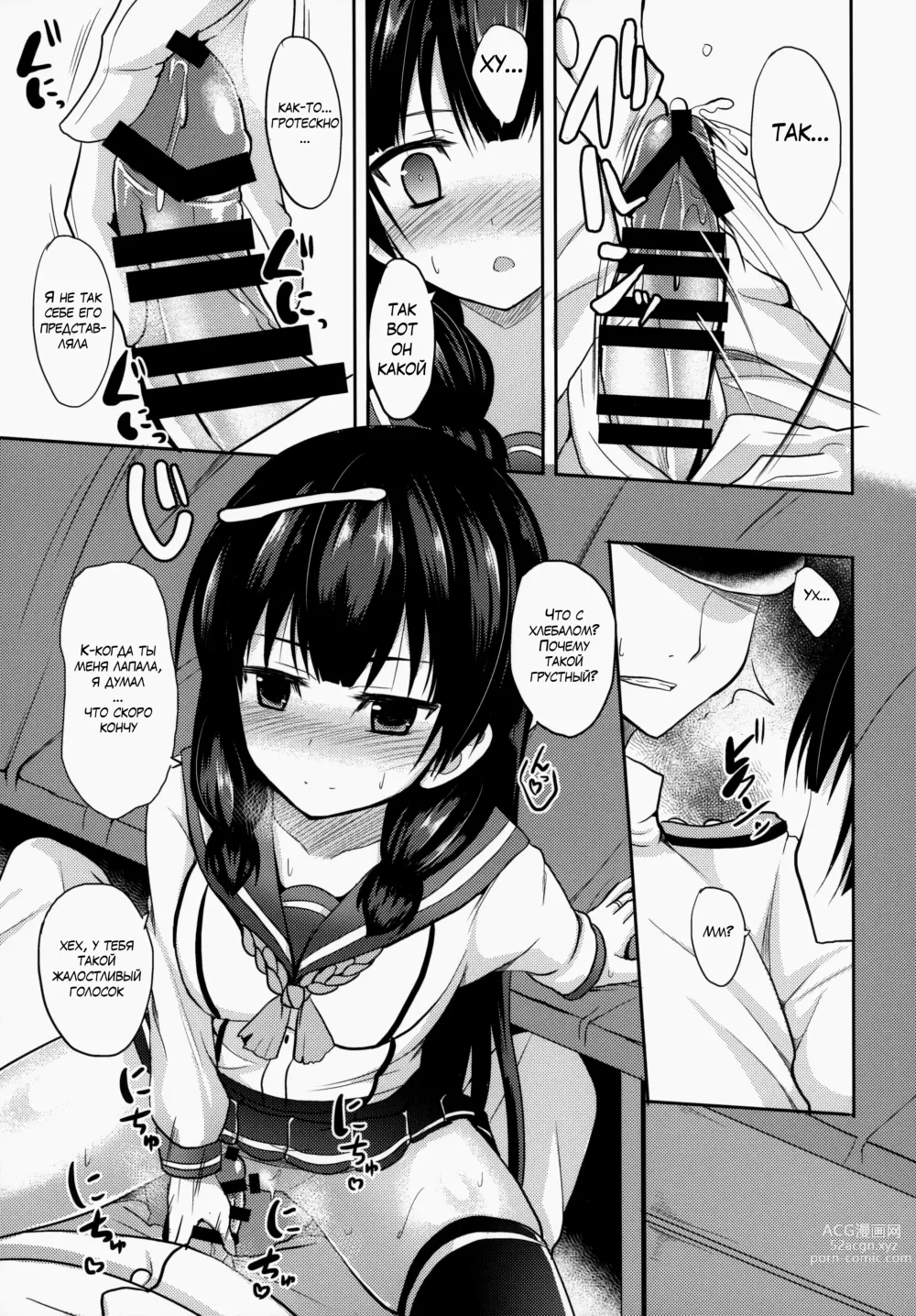 Page 8 of doujinshi Как быть Счастливым