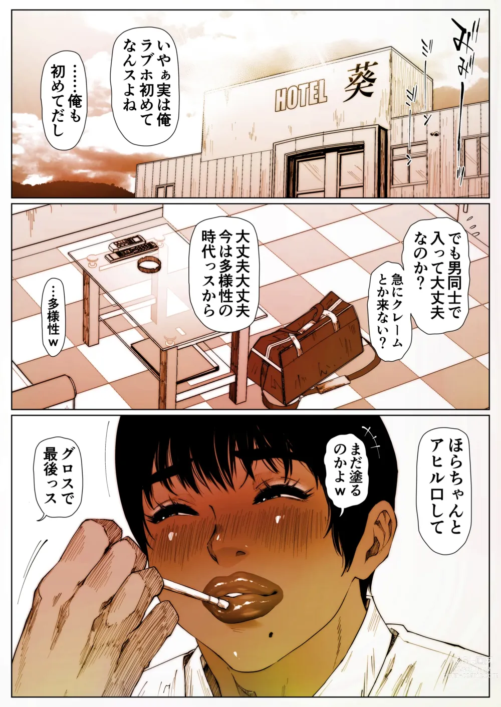 Page 4 of doujinshi Akira Senpai wa Okasa Retai 1