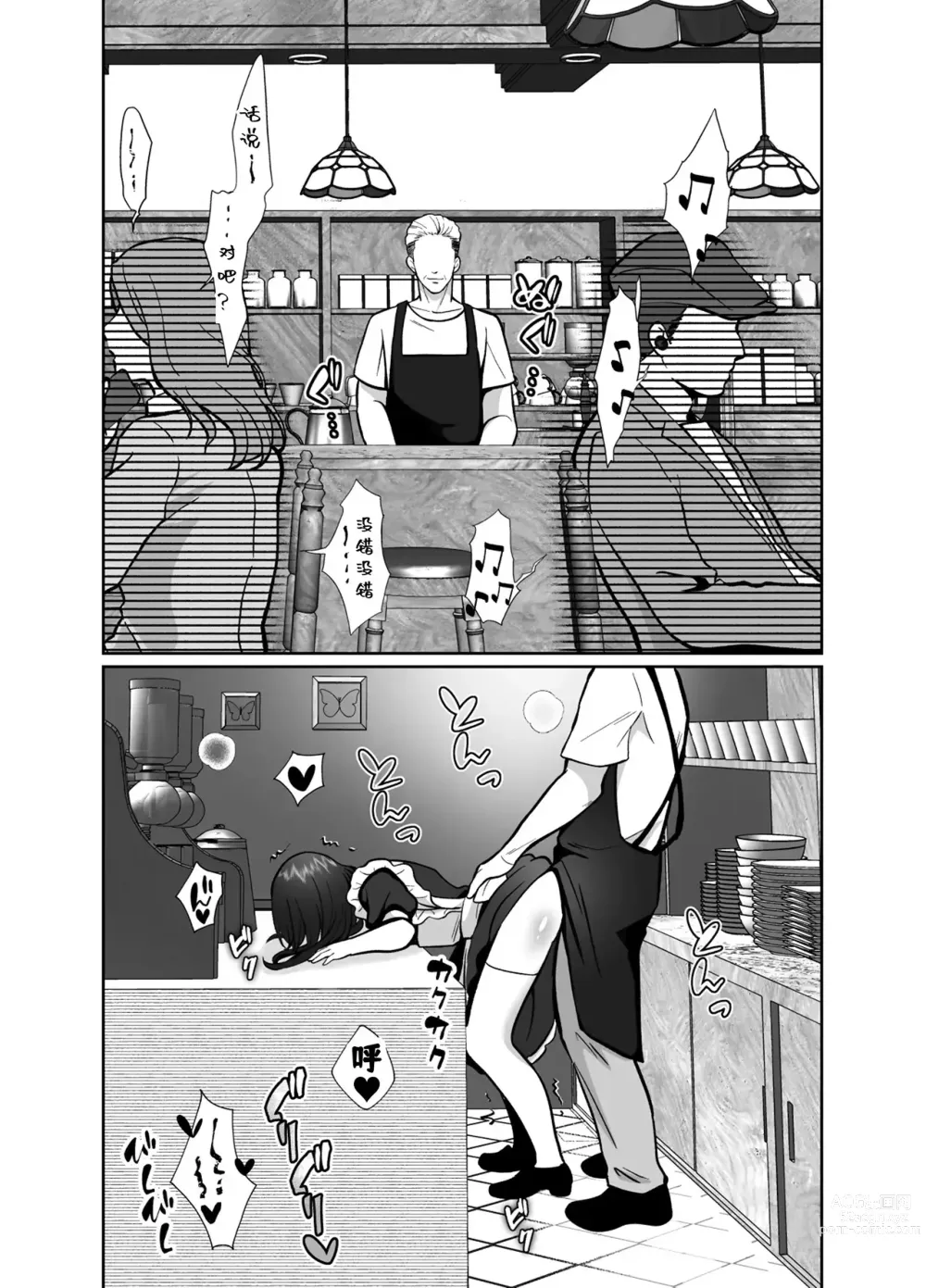 Page 43 of doujinshi Daikirai na Oji-san to 10-kakan Mesuiki Challenge 2