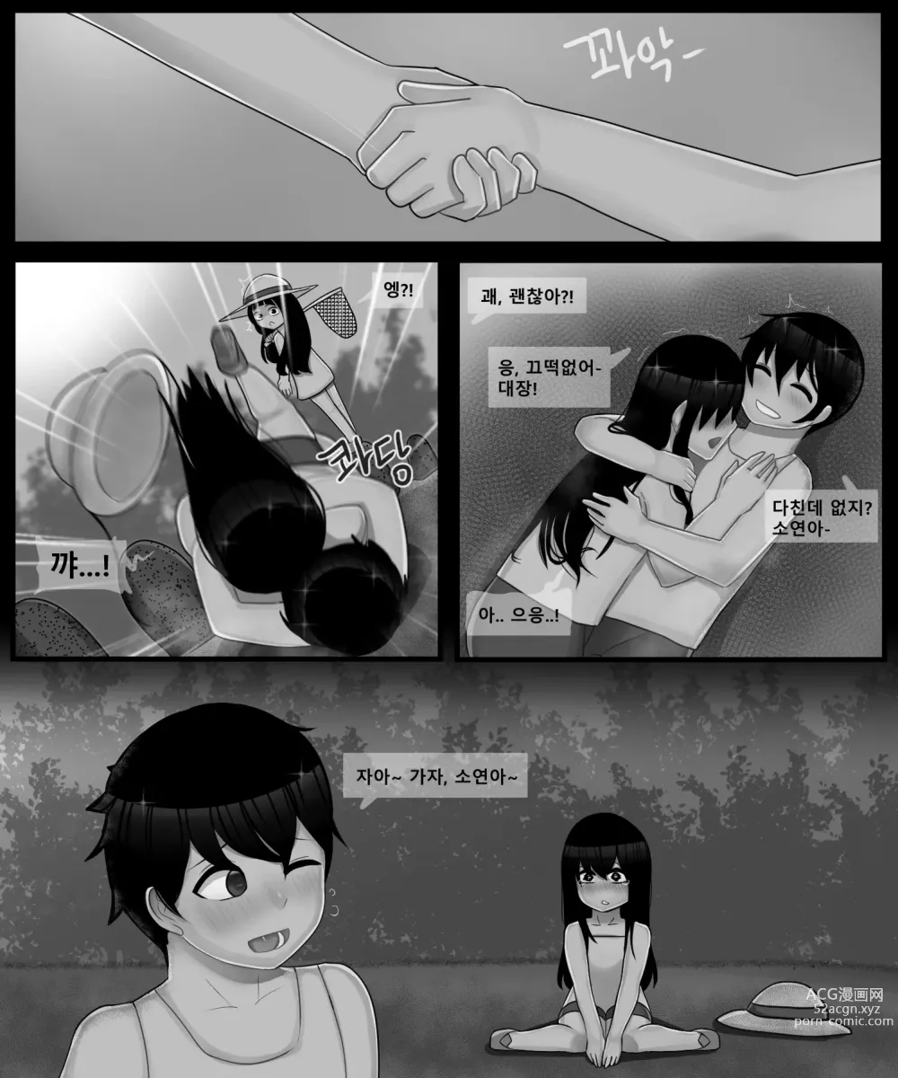 Page 103 of manga 홍소라&홍소연 NTR