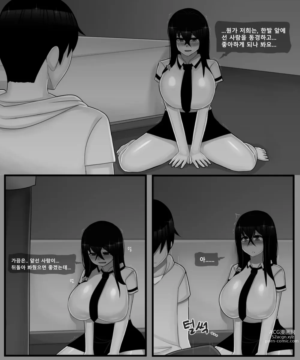 Page 104 of manga 홍소라&홍소연 NTR