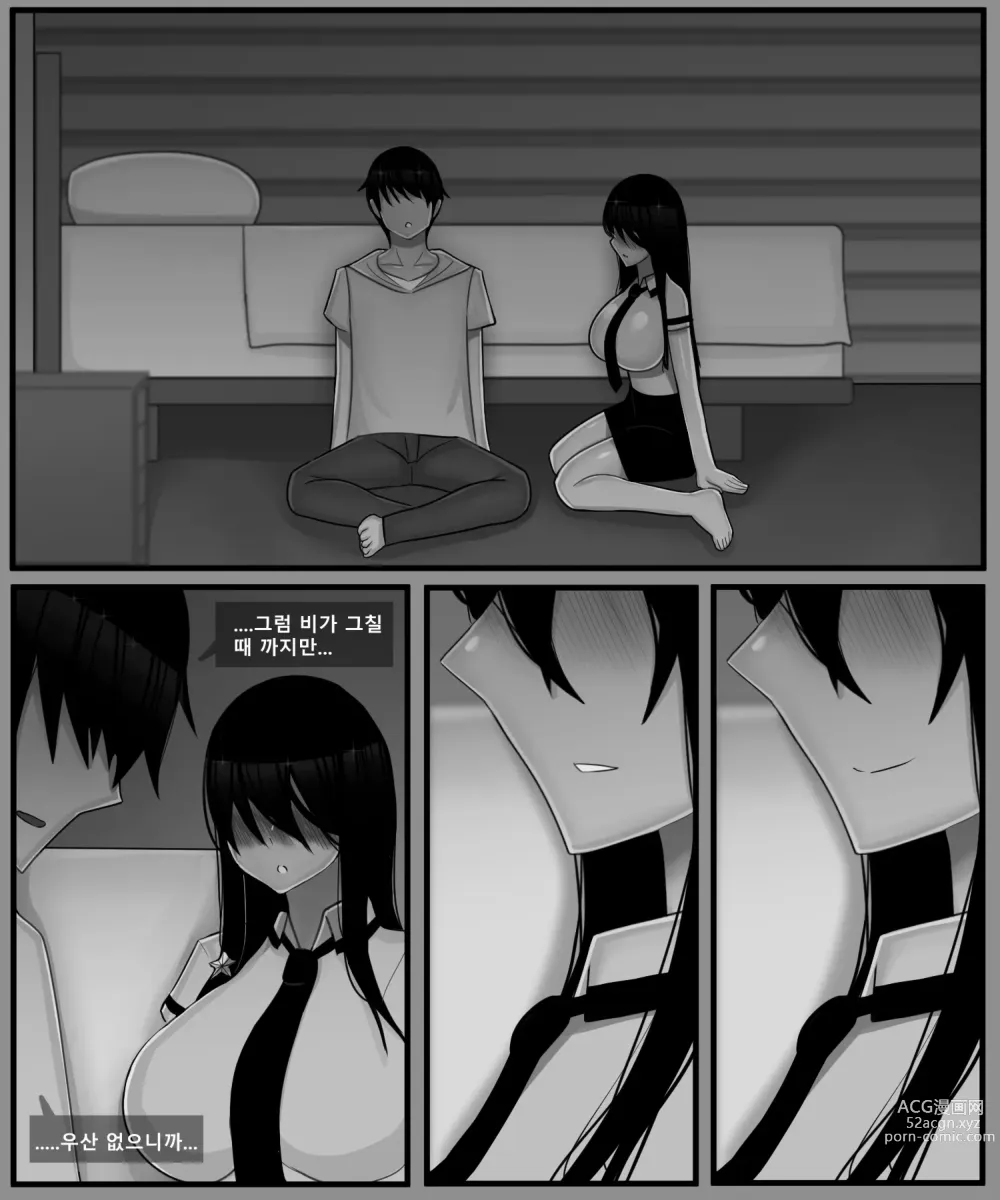 Page 105 of manga 홍소라&홍소연 NTR