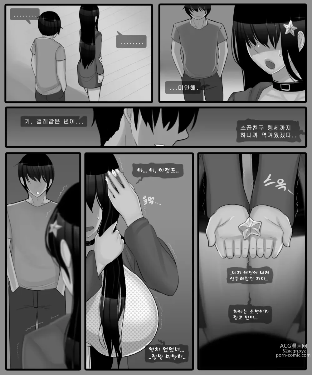 Page 32 of manga 홍소라&홍소연 NTR